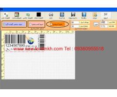 نرم افزار بارکد ساز هوشمند نسخه چهار فاسافتکو .