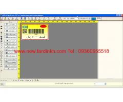 نرم افزار همه منظوره و بسیار کامل چاپ افزار سوپر طلایی - بارکد ساز - چاپ اطلاعات متغیر