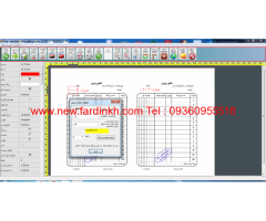 نرم افزار چاپ شماره سریال و شماره زن اتوماتیک اسناد و فاکتور