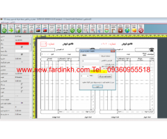 قدرتمندترین نرم افزار شماره زن فاکتور نسخه بینظیر سوپر 21 فاسافتکو با بیش از 3000 کاربر فعال